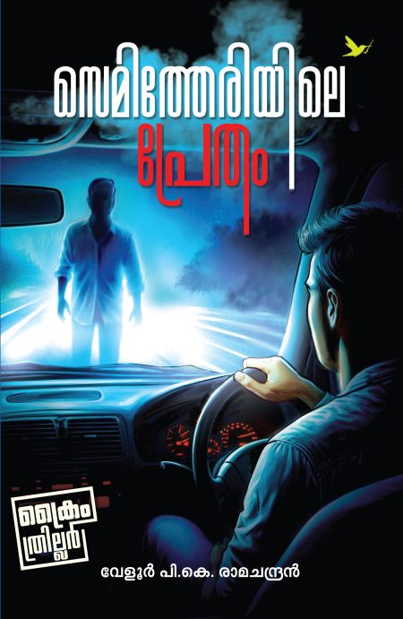 Book_ SEMITHERIYILE PRETHAM