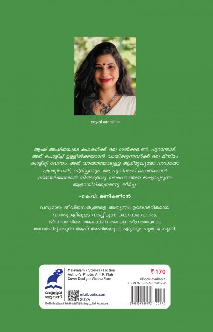 Shobha Kolacase Back Cover