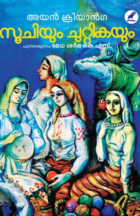 Book_SOOCHIYUM CHUTTIKAYUM