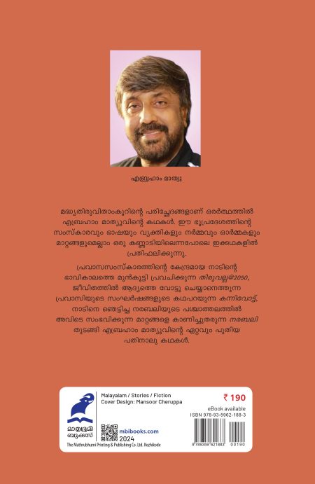 Book_THIRUVALLA @ 2050