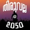 Book THIRUVALLA @ 2050