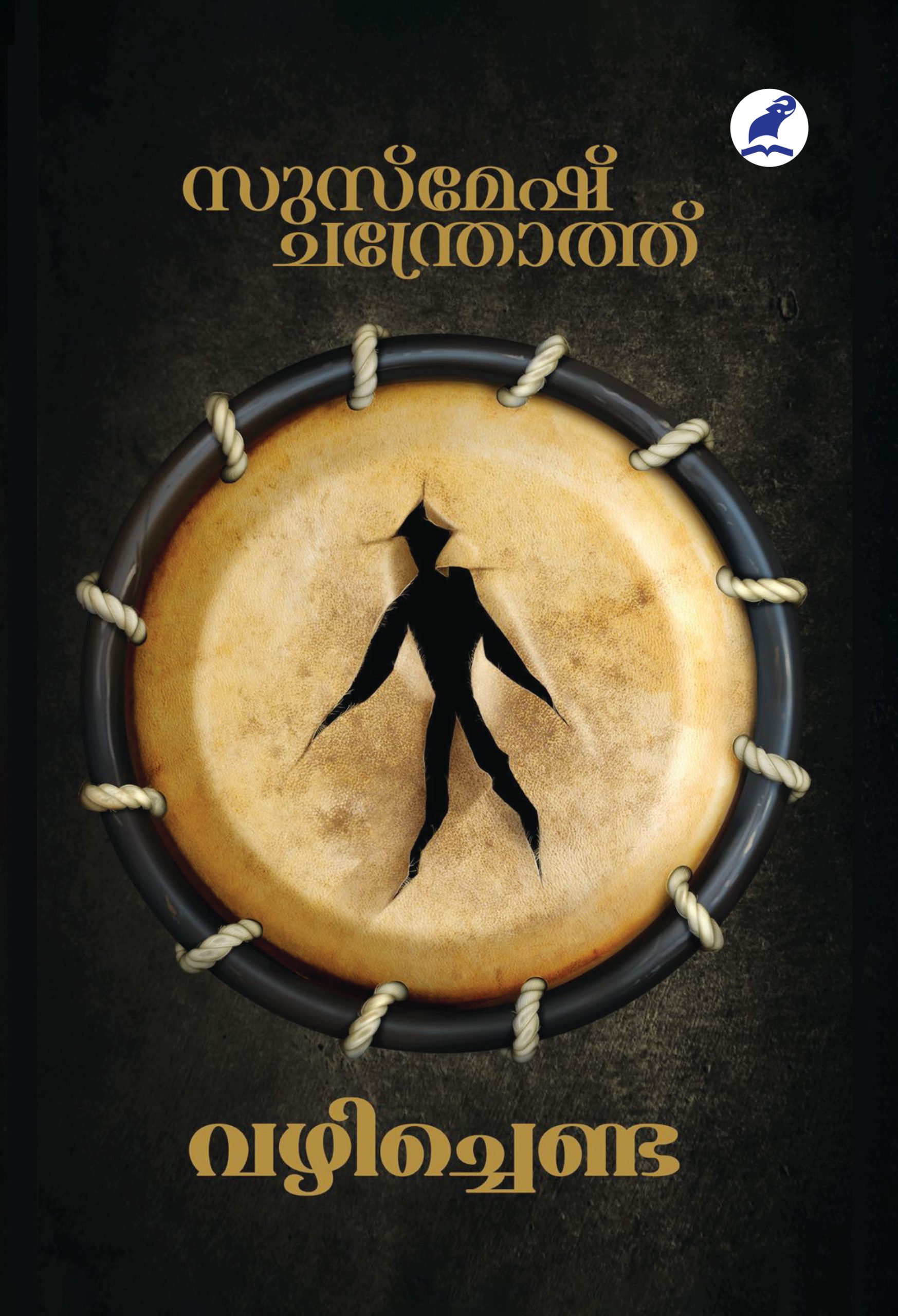 Vazhichenda Front Cover Book_VAZHICHENDA