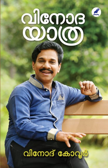 Book VINODAYATHRA