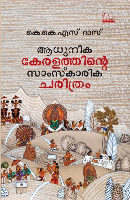 Book_AADHUNIKA KERALATHINTE SAMSKARIKA CHARITHRAM