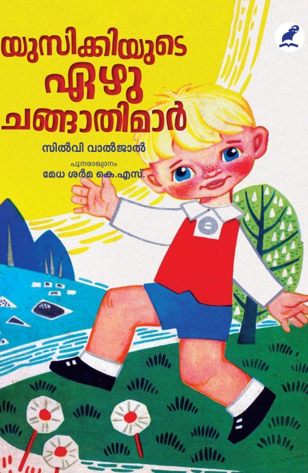 Book_YUSIKKIYUDE EZHU CHANGATHIMAR