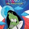 Book AJNATHANAAMA