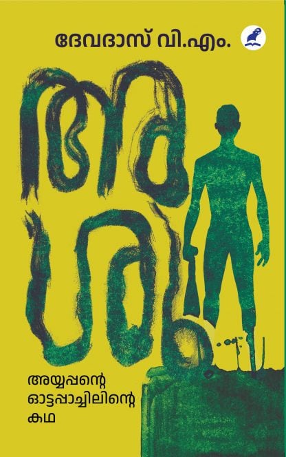 Book ASHU
