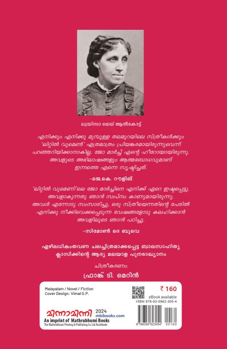 Book_MARCH SAHODARIMAAR