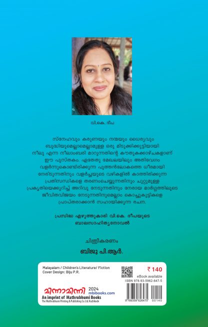 Neelambari C IV B Back Cover