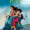 Book NEELAMBARI C.IV-B