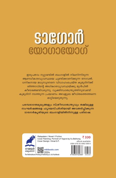 Book_ YOGAYOG