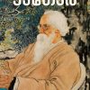 Book YOGAYOG