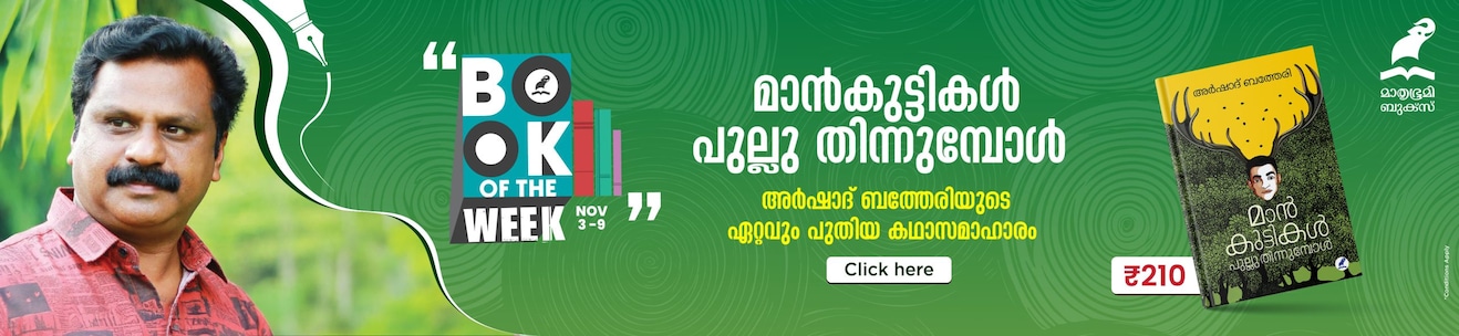 Book of the Week –