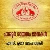 Book HAJOOR RAYASAM REKHAKAL