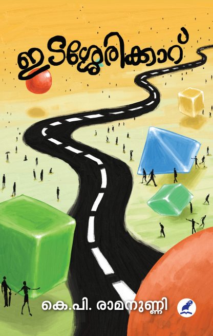 Book EDASSERIKARU