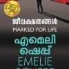 Book JEEVAKSHATHANGAL