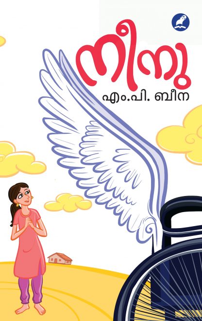 Book NEENU