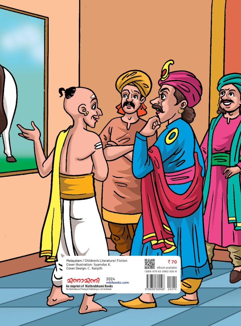 Thenuli THENALI RAMAN KATHAKAL – Mathrubhumi Books
