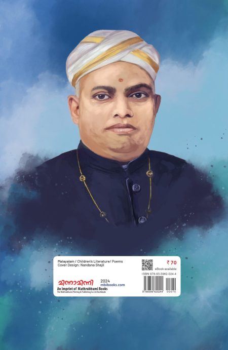 Book_ULLOORINTE BALAKAVITHAKAL