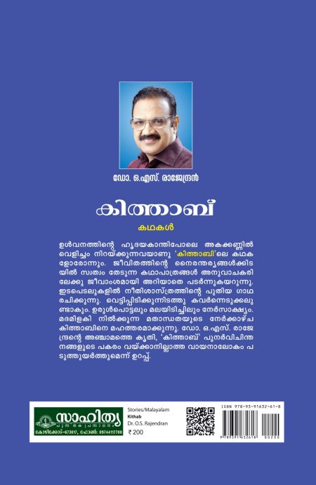 Book_KITHAB