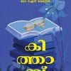 Book KITHAB