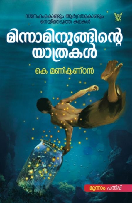 Book_MINNAMINUNGINTE YATHRAKAL