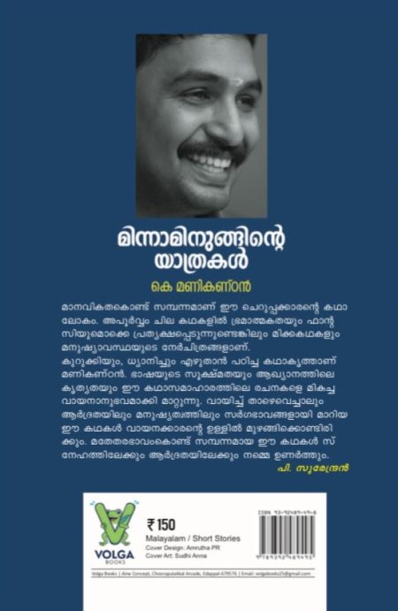 Book_MINNAMINUNGINTE YATHRAKAL