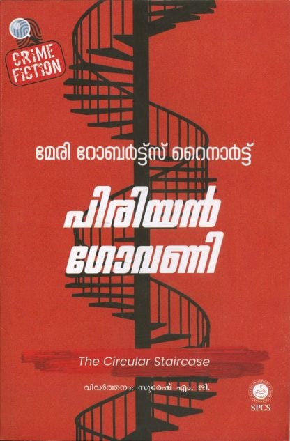 Book PIRIYAN GOVANI