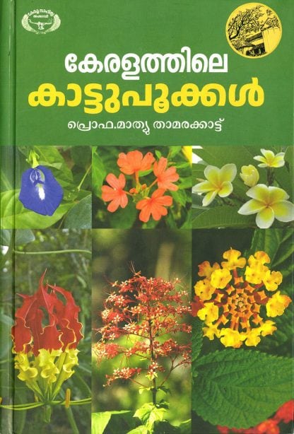 Book KERALATHILE KATTUPOOKKAL