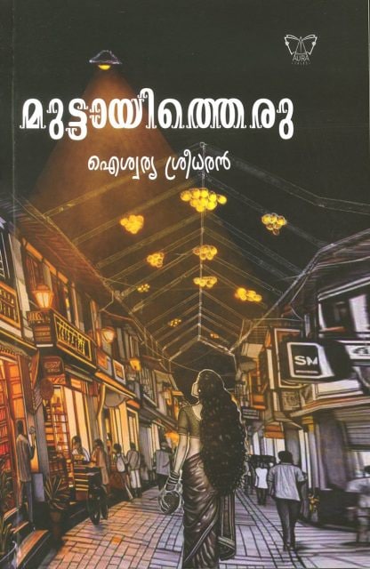 Book MUTTAYITHERU