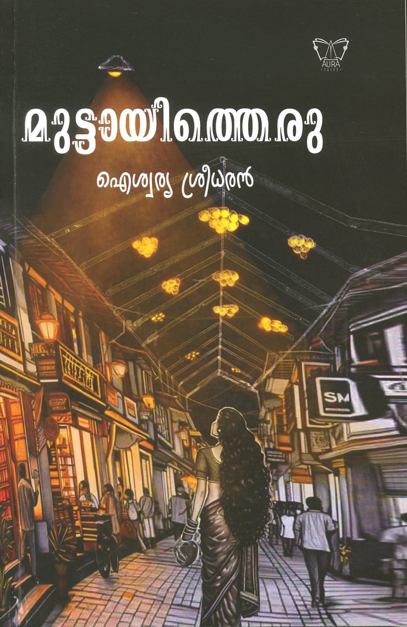 MUTTAYITHERU | | Mathrubhumi Books