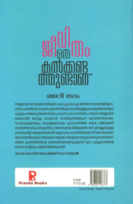Book_JEEVITHAM ORU KALKANDATHUNDANU