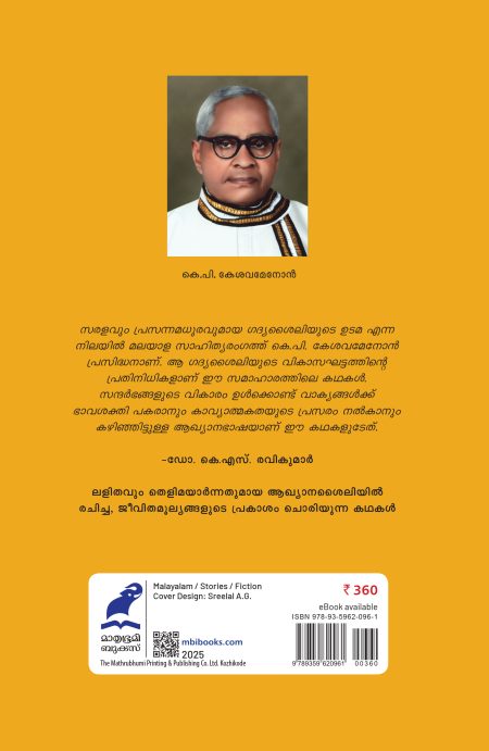 Book ASTHAMANAM