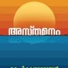 Book ASTHAMANAM
