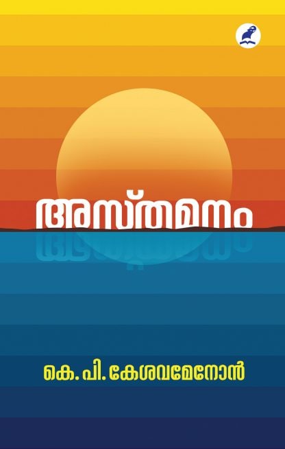 Book ASTHAMANAM