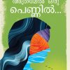 Book ATHRAMEL ORU PENNIL…