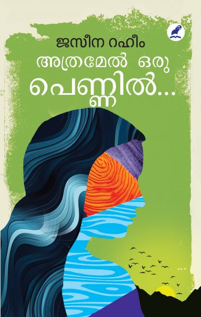 Book ATHRAMEL ORU PENNIL…