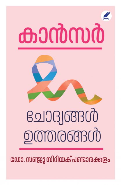 Book CANCER: CHODHYANGAL UTHARANGAL