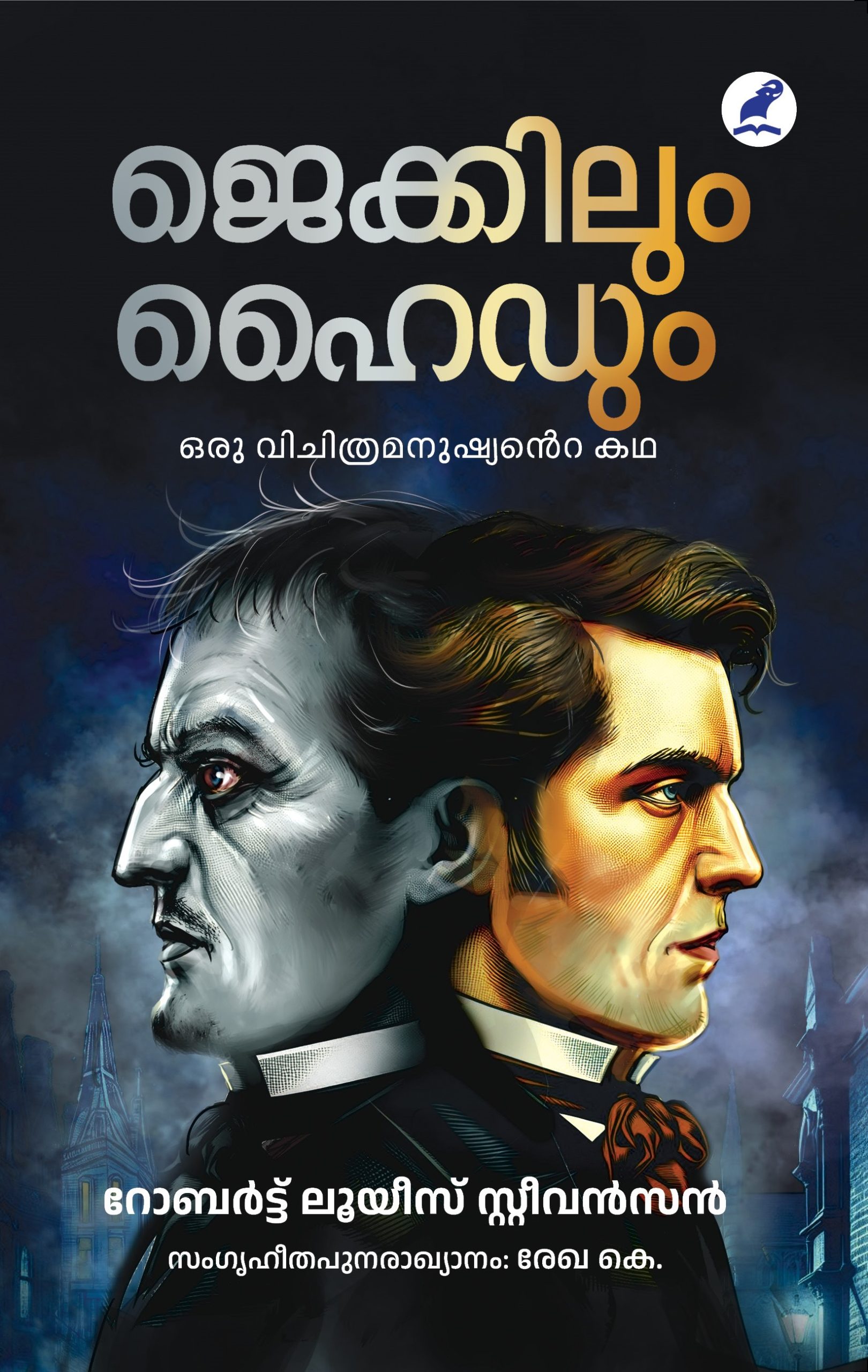Jekyllum Hydum Cover Book_JEKYLLUM HYDUM: ORU VICHITHRAMANUSHYANTE KATHA