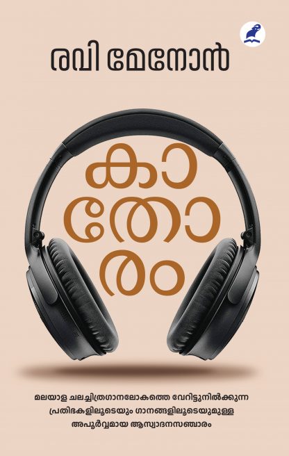 Book KAATHORAM