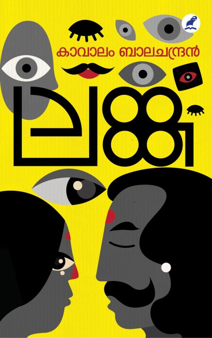 Book LANKA