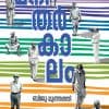 Book MANITHARKALAM