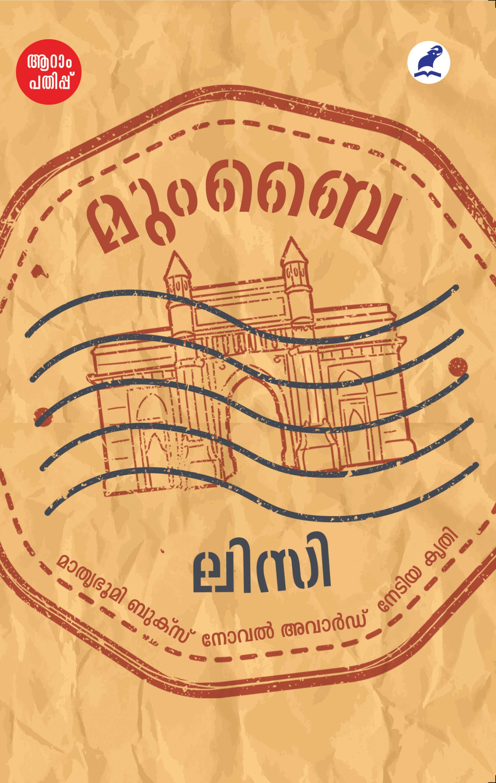 Mumbai 6th edn cover front (1) Book_MUMBAI