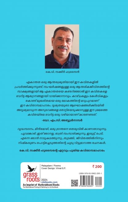 Poovankozhi Back Cover