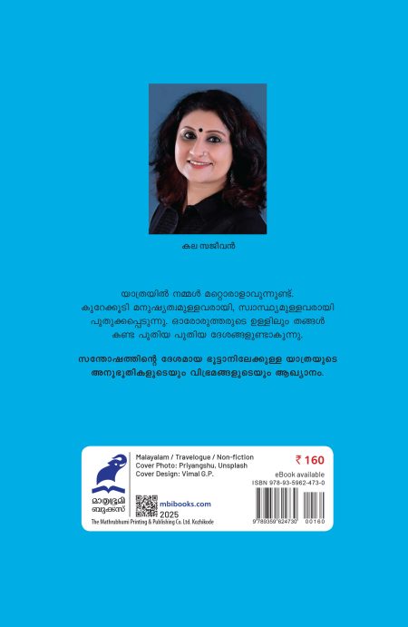 Book_ SANTHOSHAM ORU DESAMANU