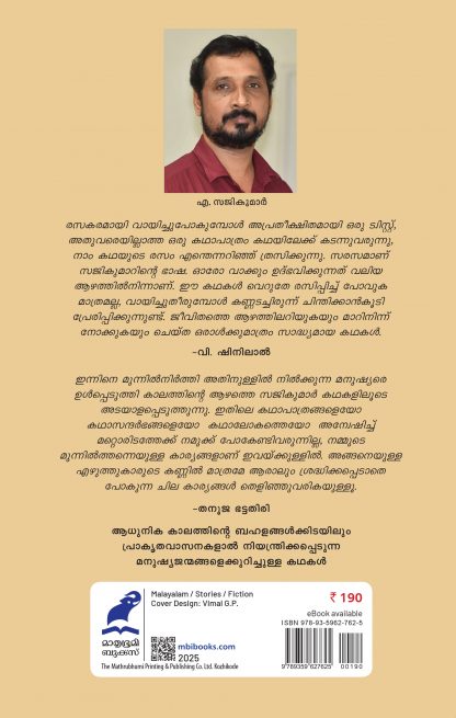 Urban Vetta Back Cover