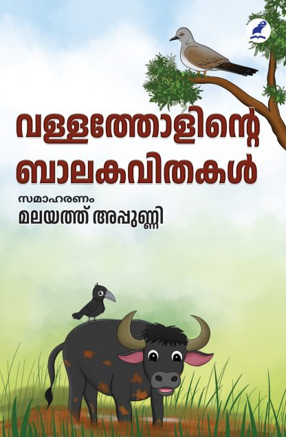 Book VALLATHOLINTE BALAKAVITHAKAL