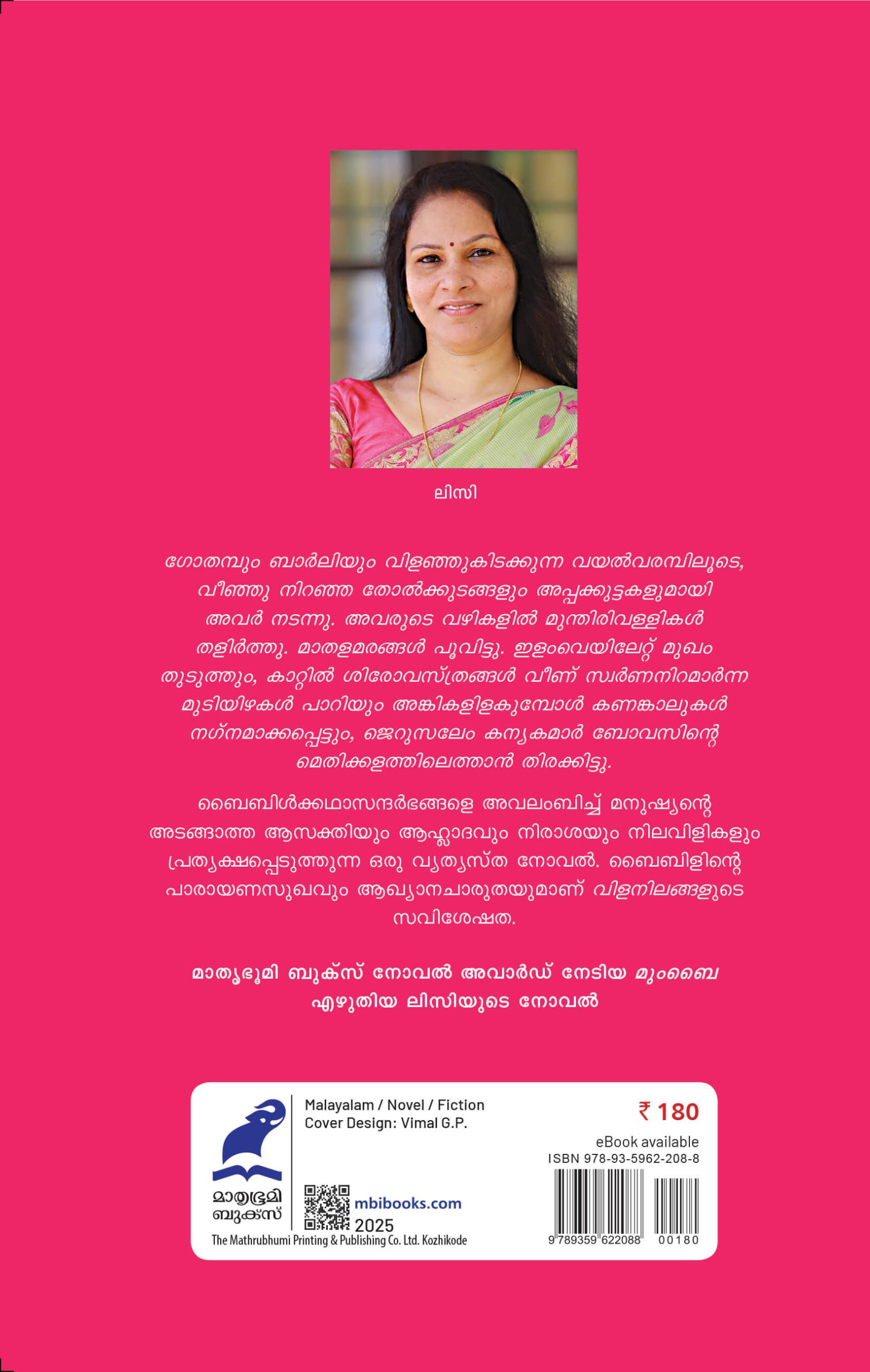 Vilanilangal 3rd edn Cover back (1) Book_VILANILANGAL
