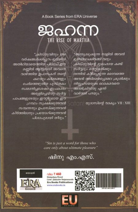 Book_JAHANNA : THE RISE OF MARTHA