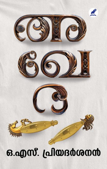 Book AKHEDA